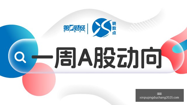 年度快讯汇,全面了解最,新动态,新葡京,新葡京app,新葡京娱乐,新普京赌场